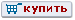 Добавить в корзину
